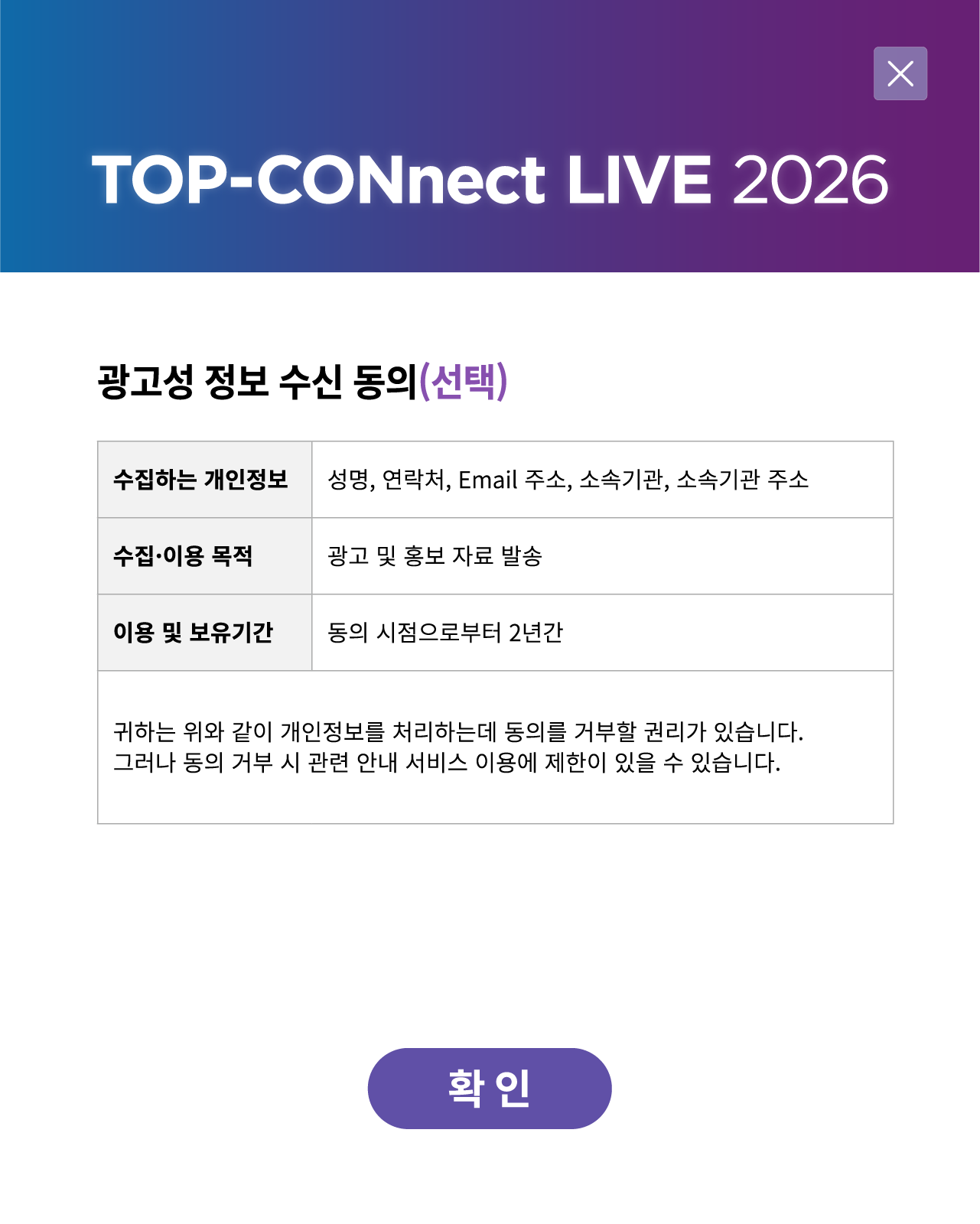 광고성 정보 수신 동의(선택)