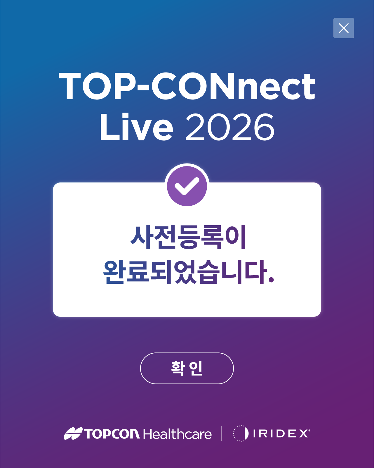 사전등록이 완료되었습니다